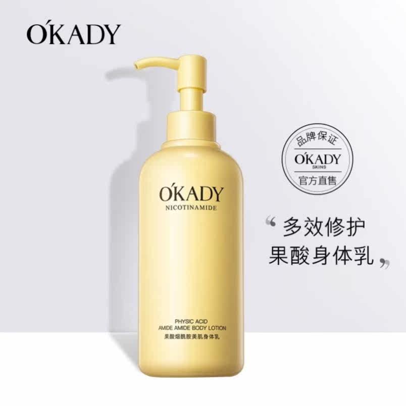 资莱皙烟酰胺果酸身体乳(资莱皙烟酰胺身体乳怎么样)