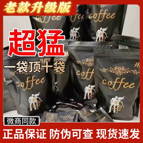 【升级版】加强老款小双人黑金咖啡正品饱腹管嘴加强控食版抑制剂