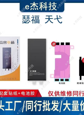 瑟福三代超容电芯适用苹果15ProMax/13pro天弋14lus/13/12/XsMax