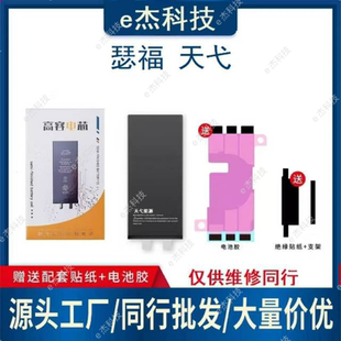 瑟福三代超容电芯适用苹果15ProMax/13pro天弋14lus/13/12/XsMax