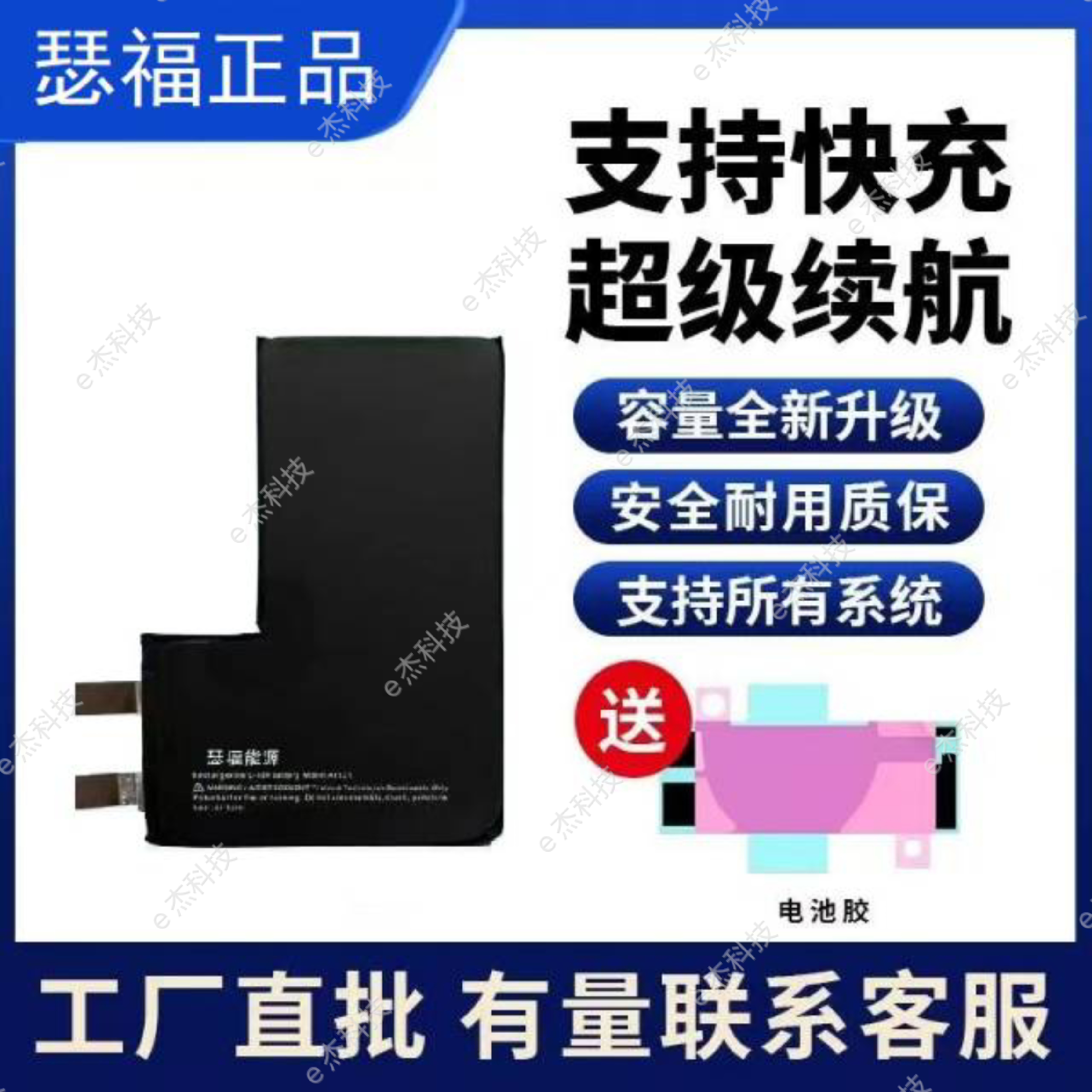 瑟福三代超容电芯适用苹果15ProMax/13pro天弋14lus/13/12/XsMax