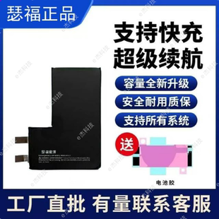 瑟福三代超容电芯适用苹果15ProMax/13pro天弋14lus/13/12/XsMax