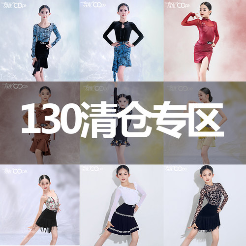 130尺码清仓专区 拉丁舞服女童oope舞配拉丁舞练功服训练服套装TJ