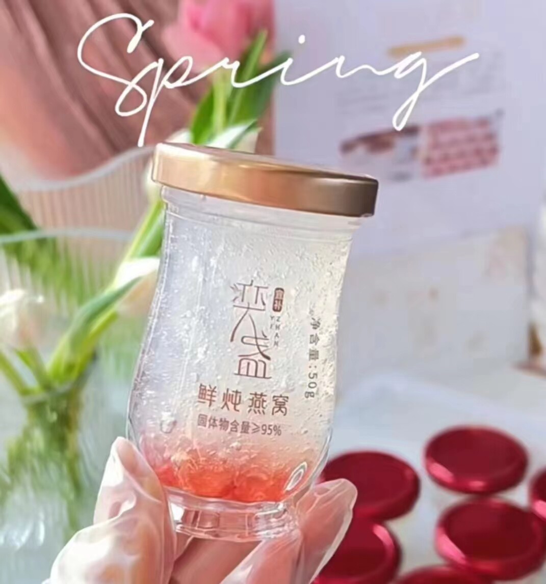 免费印刷logo鲜炖燕窝分装玻璃瓶耐高温可蒸煮50ml