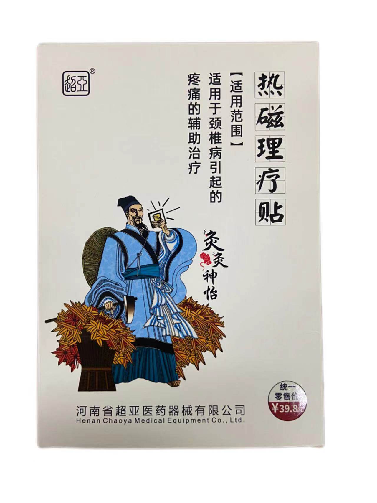 超亚 灸灸神怡热磁疗贴（颈椎病） 3贴/盒适用于颈椎病引起的疼痛