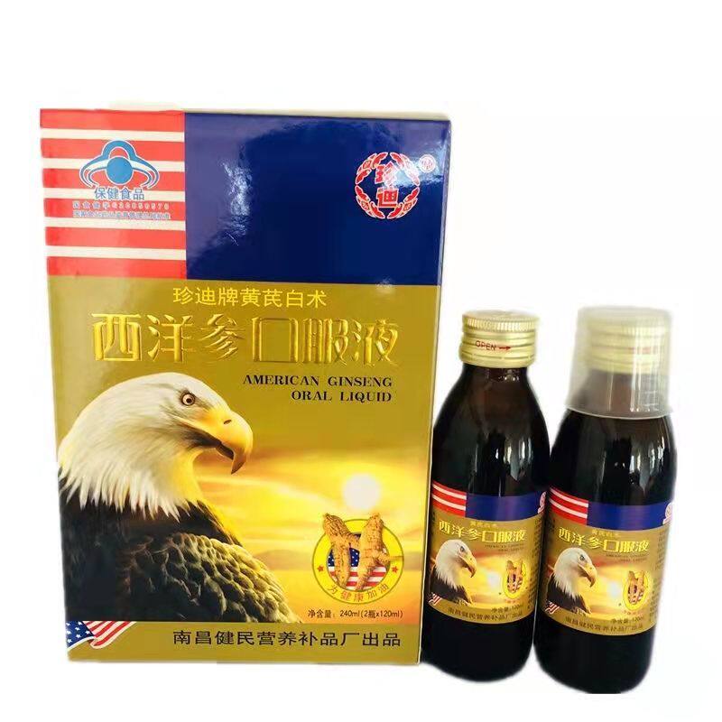 珍迪牌黄芪白术西洋参口服液 120ml*2瓶  增强免疫力