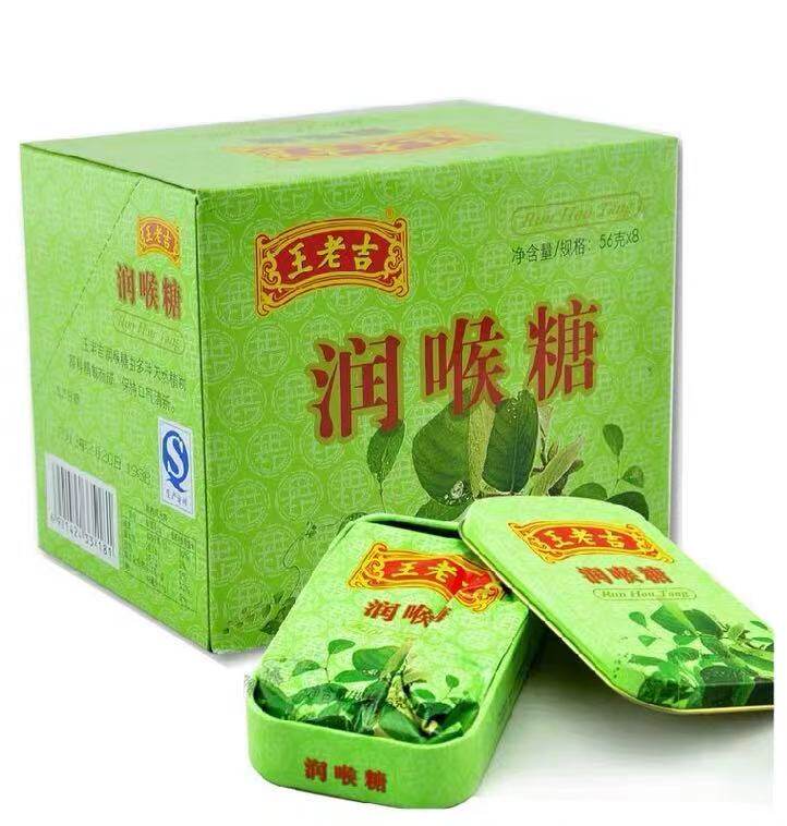 王老吉  润喉糖56g*8盒草本滋润 清新口气