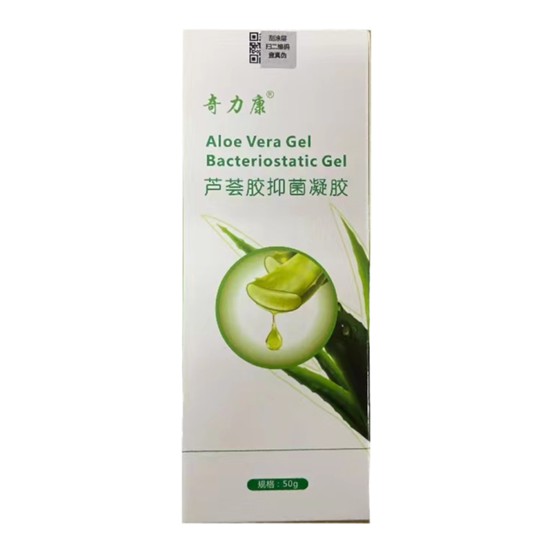 奇力康芦荟胶抑菌凝胶 50g/盒 用于皮肤的抑菌