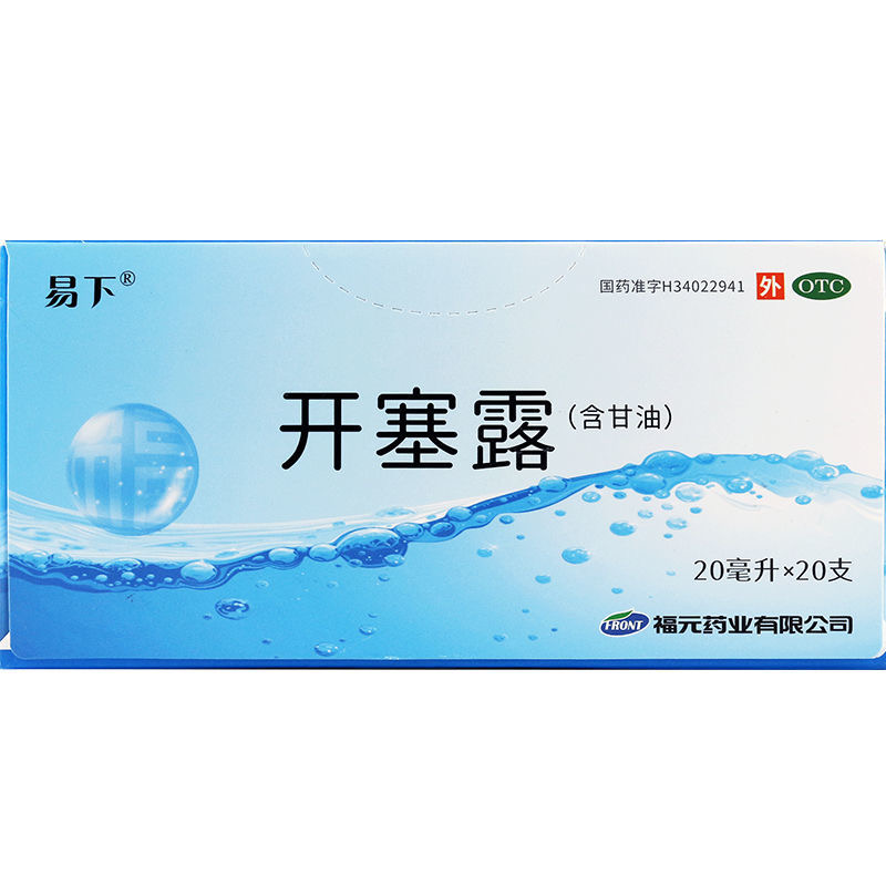 【福元】开塞露(含甘油)20Ml/支