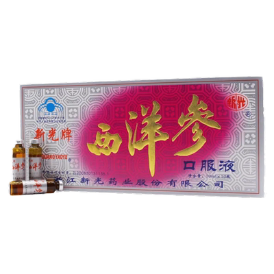 新光牌西洋参口服液10ml*10支/盒 用于抗疲劳