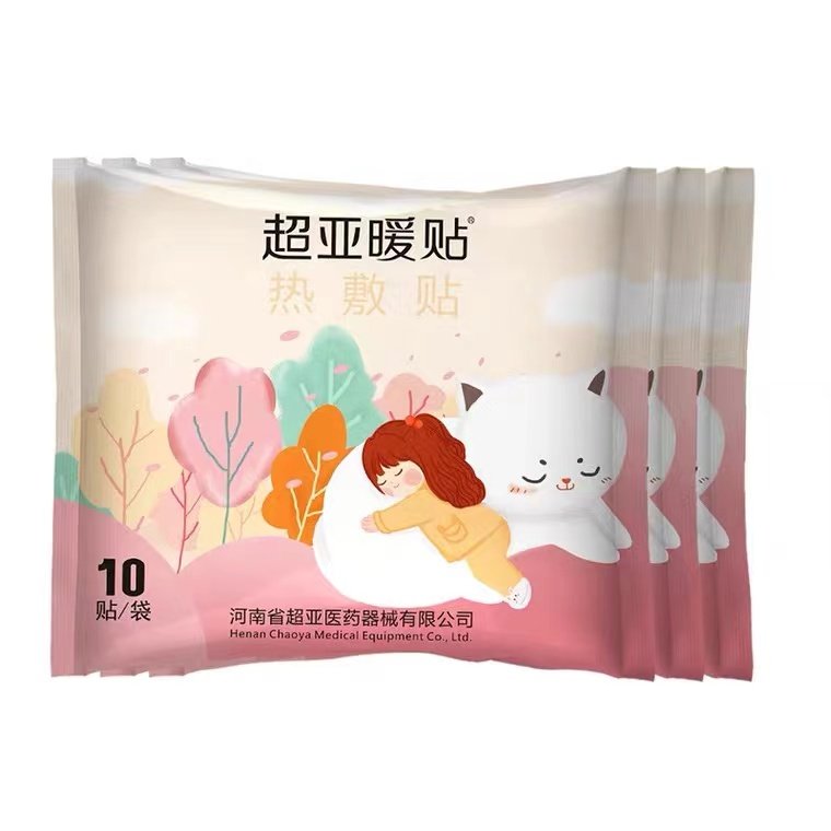 超亚热敷贴10贴/袋,医疗器械,冷热敷器具（器械）,淘宝优惠券,粉丝福利购,淘宝优惠卷
