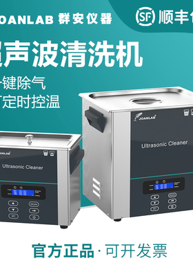 超声波清洗机小龙虾工业除油眼镜首饰珠宝电路板实验室牙科清洁机