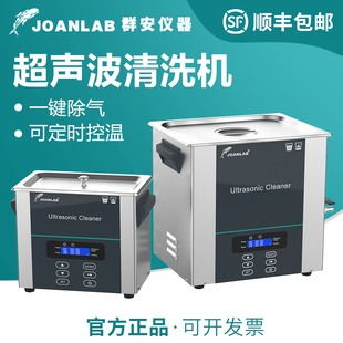 超声波清洗机小龙虾工业除油眼镜首饰珠宝电路板实验室牙科清洁机
