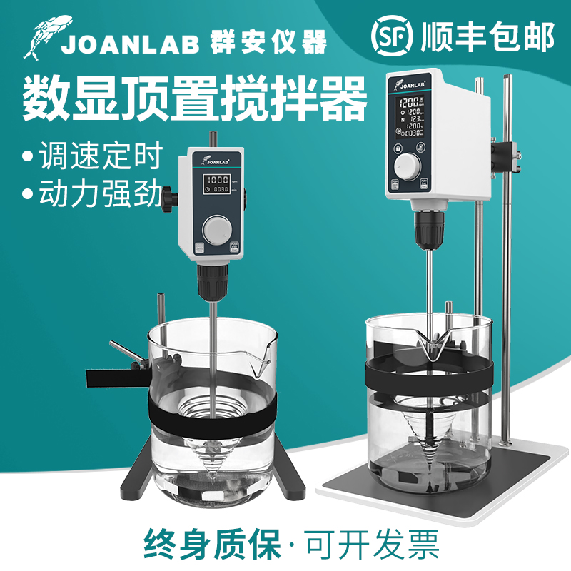 实验室搅拌器电动工业恒速数显分散机小型机械悬臂式搅拌机可测温