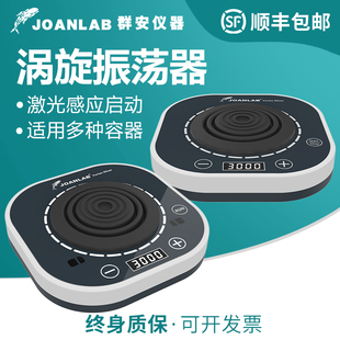 数显涡旋振荡器小型漩涡混合器实验室混匀仪烧瓶离心管震荡摇匀器