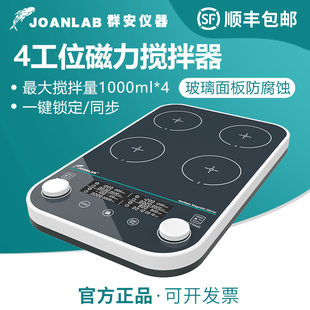 多工位磁力搅拌器实验室多联可异步搅拌台数显四联搅拌机无极调速