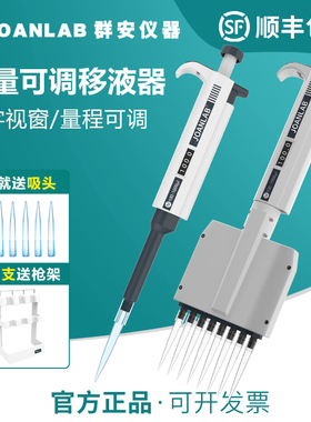 移液枪排枪单道可调加样器微量实验室8道12道多通道移液器可灭菌