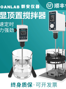 实验室搅拌器电动工业恒速数显分散机小型机械悬臂式搅拌机可测温