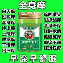 特效苗疆百草膏湿止痒疹顽固慢性皮炎皮肤瘙外用的痒苗家膏药抑菌