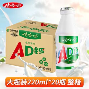 娃哈哈AD钙奶20瓶/4瓶大瓶装220ml饮品早餐奶儿童乳酸菌含乳饮料