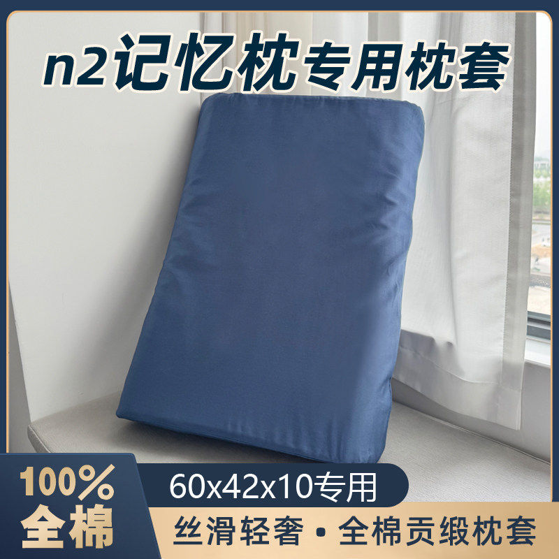 蓝色纯棉盒子n2枕套60x42单个小蓝枕记忆枕专用枕头套100全棉一对