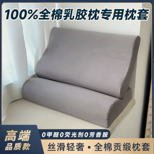 纯棉乳胶枕头专用枕套40x60cm颈椎枕儿童50x30记忆枕枕头套35x55