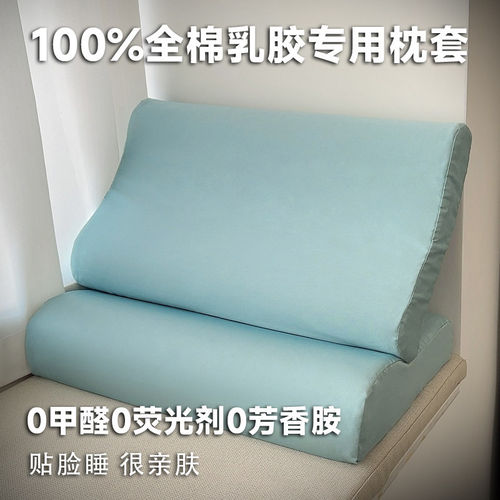 纯棉枕头套35x55cm乳胶枕头专用枕套50x30记忆枕成人40x60护颈