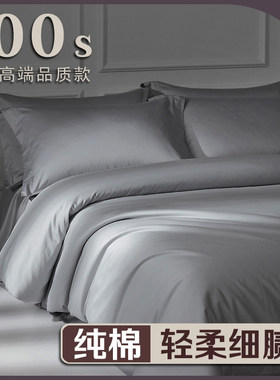 被套被罩100全棉纯棉a类2米2x2米4纯色180x220单件200x230x240cm
