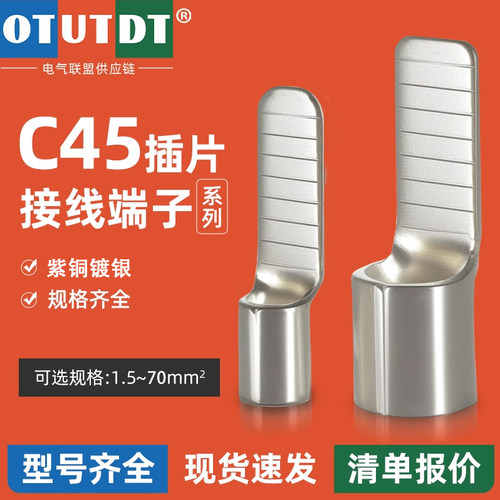 朴也欧式接线C45空气开关