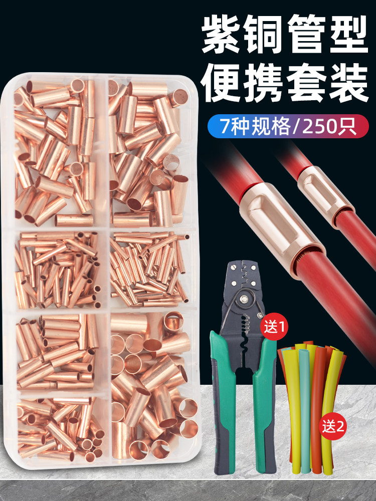 Gt铜连接管电线连接器电缆快速端子座小铜管连接器铜鼻子电线鼻子