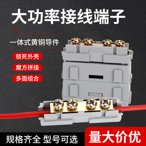 朴也欧式接线大功率电缆铜接头