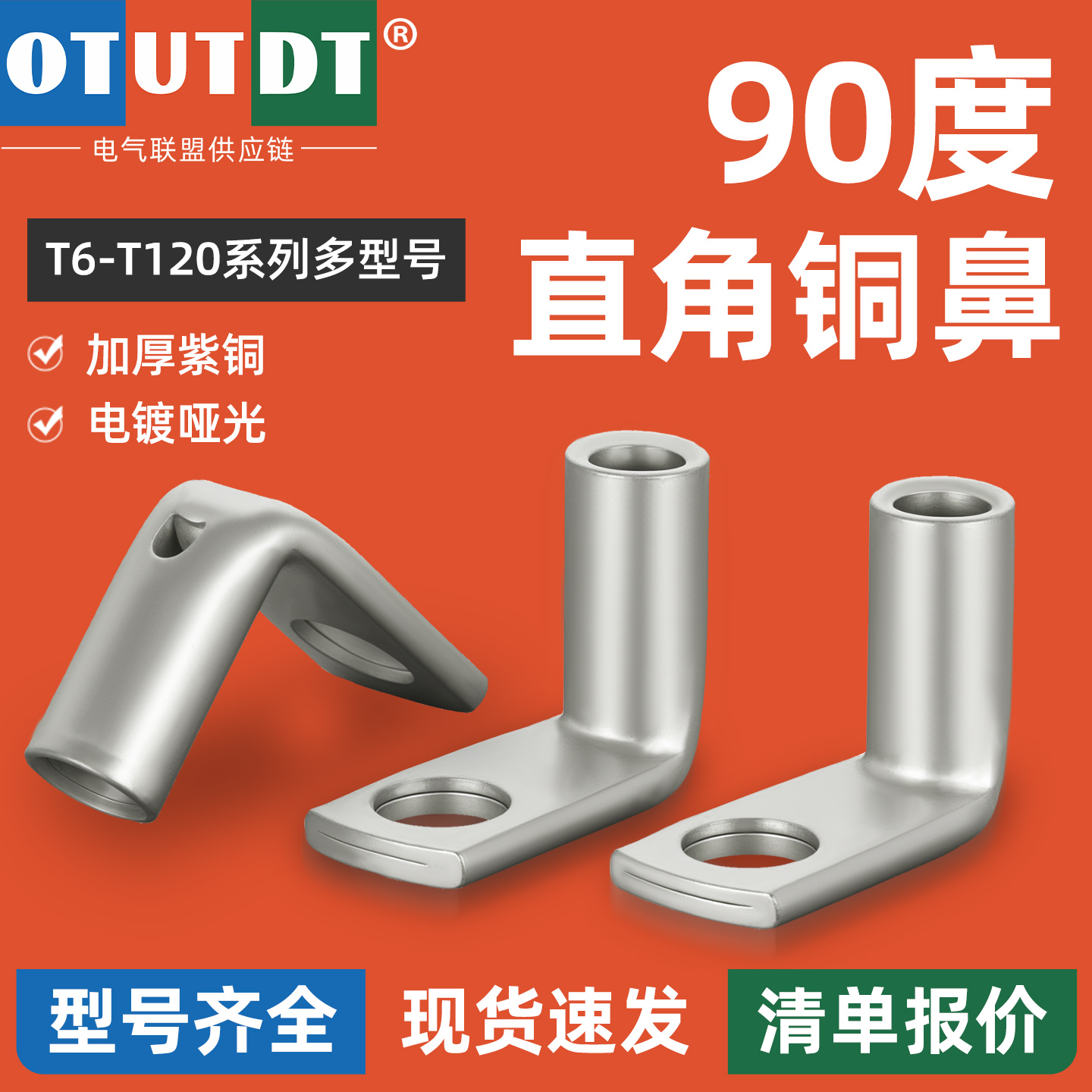 朴也欧式接线90度直角