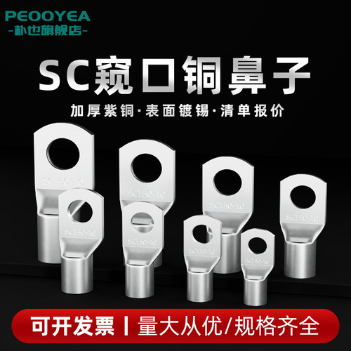 朴也欧式接线国标A级端子