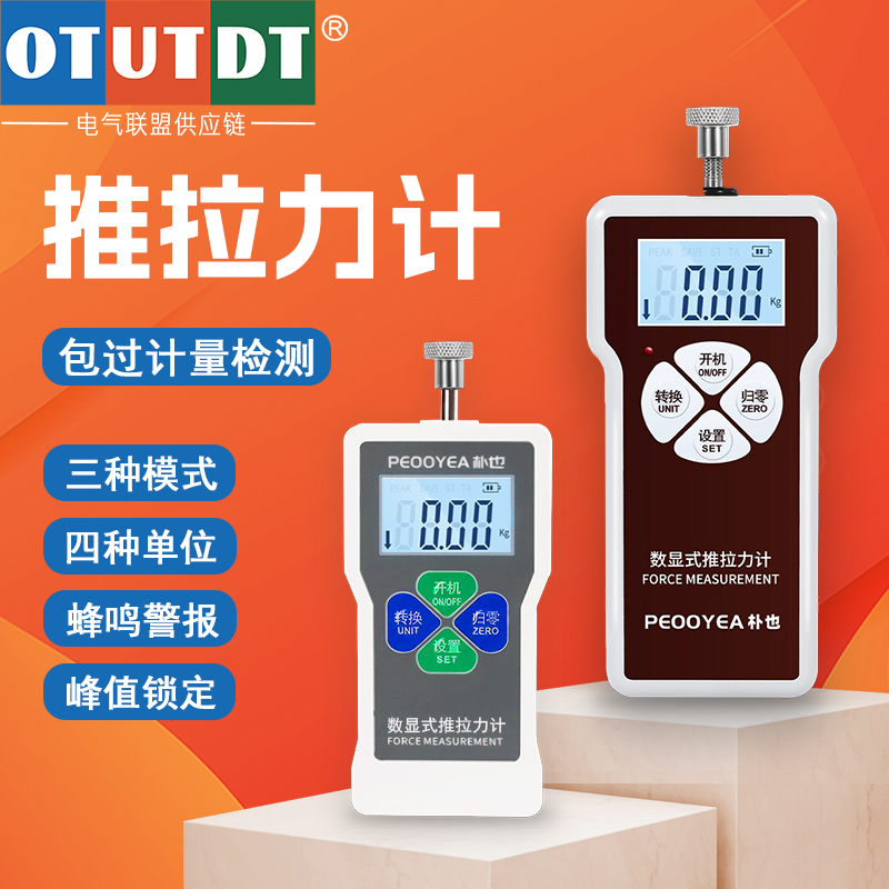 数显弹簧拉力计测试仪