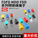 FDFD预绝缘冷压接线端子MDD插拔式 端子FDD绝缘端子插拔接线端头