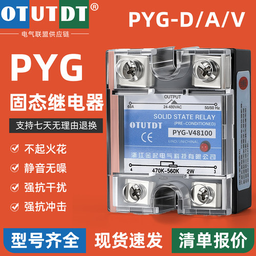 单相固态继电器直流控交流220V