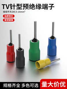 PTV预绝缘端子插针型接线端子冷压接线鼻接线耳PTV冷压插头