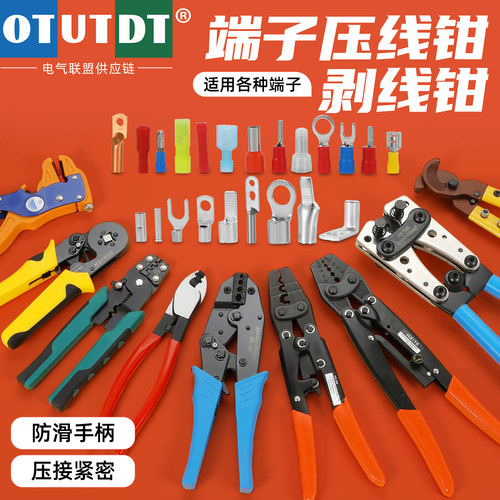朴也电工压线钳您想要的这里都有