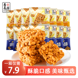 沙琪玛硬脆老式怀旧琪玛酥糕点心8090后童年休闲小零食小吃