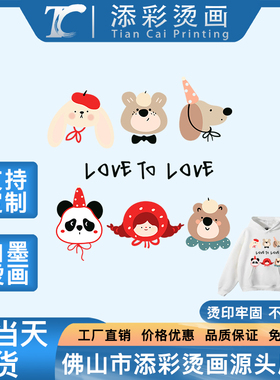 热转印烫画定制白墨烫画无描边胶片柯式烫画工厂加工logo服装印花