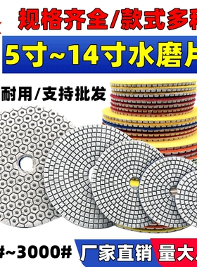 5寸6寸7寸8寸水磨片石材抛光片地坪翻新片125mm150mm180mm200mm