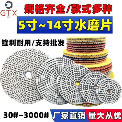 5寸6寸7寸8寸水磨片石材抛光片地坪翻新片125mm150mm180mm200mm