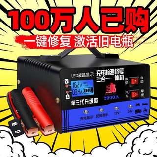 12v24v汽车电瓶充电器电池充电机纯铜大功率充电器智能修复通用型