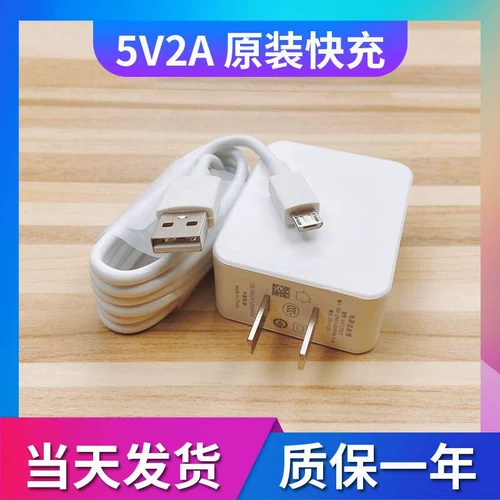 Применимый OPPOA9 Мобильный телефон Fast Charge OPPA9 Зарядное устройство 0PP0A9 CABLE DATA OPPOPCAM10 СПЕЦИАЛЬНЫЙ 5V2A