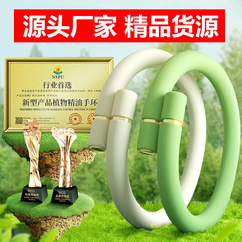现货速发驱蚊手环防蚊虫儿童叮咬手錬扣贴圈随身脚环双头驱蚊源头