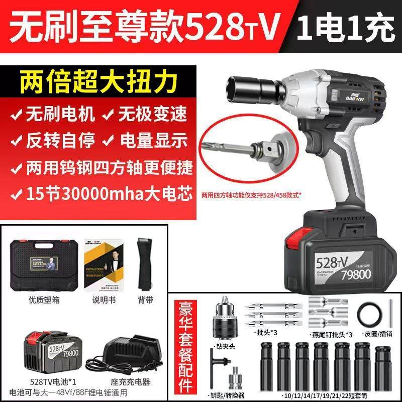 现货速发新品威无刷电动起子充电锂电扳手架子工木工大扭力汽车,橡塑材料及制品,亚克力管/有机玻璃管,淘宝优惠券,粉丝福利购,淘宝优惠卷