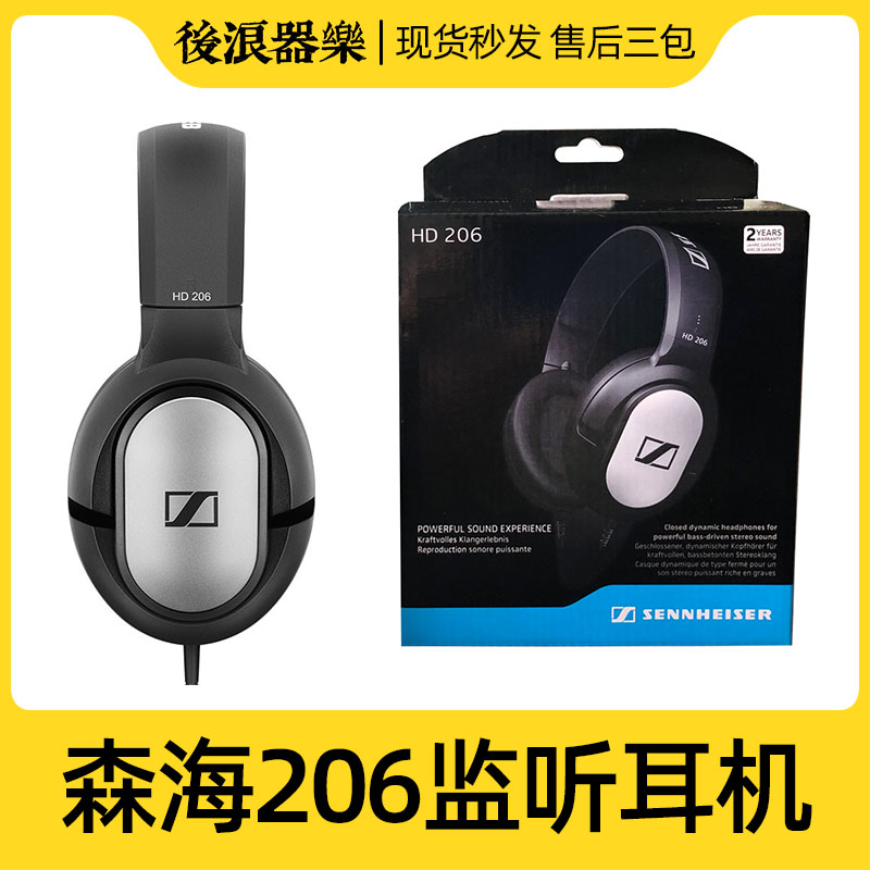 现货速发经典森海H06头戴式耳其它乐器配件