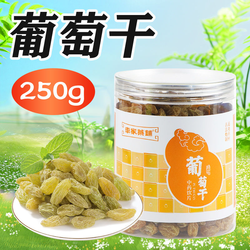 车家药铺 葡萄干 250g/瓶