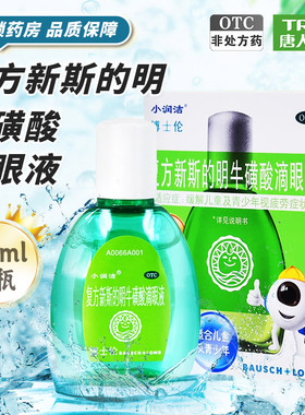效期至2026/11小润洁复方新斯的明牛磺酸滴眼液10ml眼痛眼胀眼痒