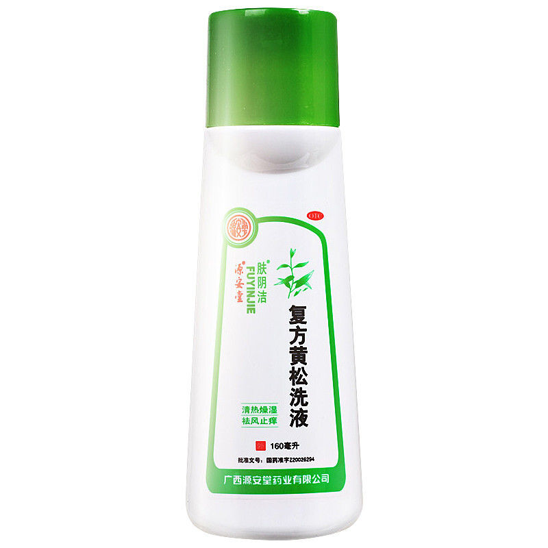 复方黄松洗液源安堂 160ml/瓶清热燥湿祛风止痒色黄外阴炎-封面